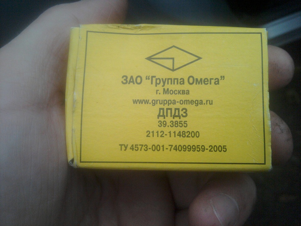 Заміна ДПДЗ та РХХ 2