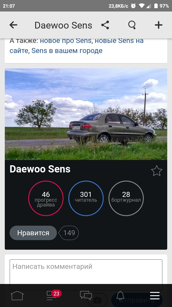 Нас уже 301)) 1