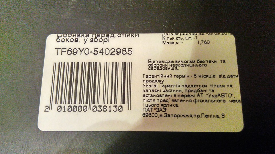 Внутрішній стайлінг або наводжу порядок у салоні 3