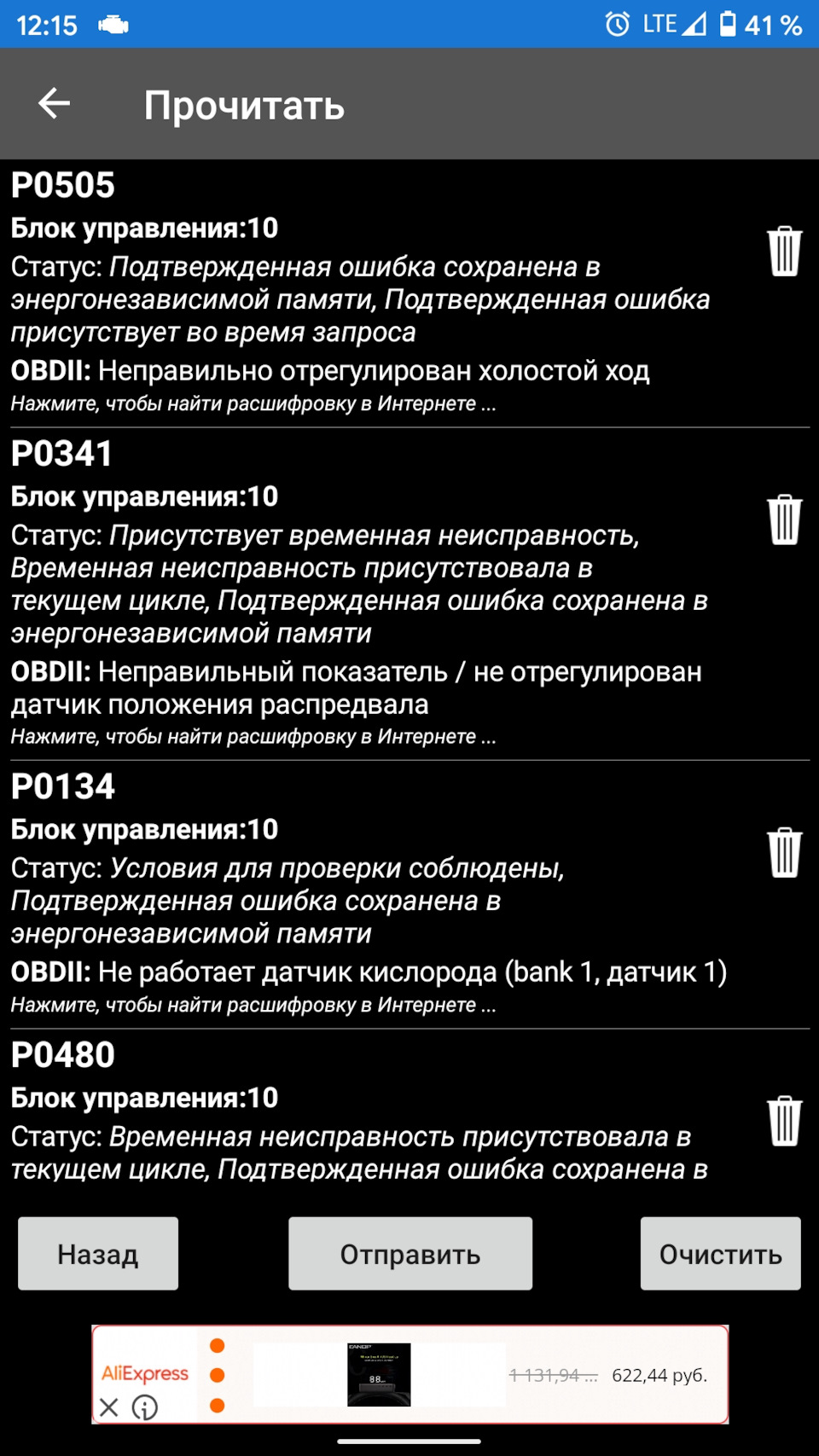 Помилки несправності 3