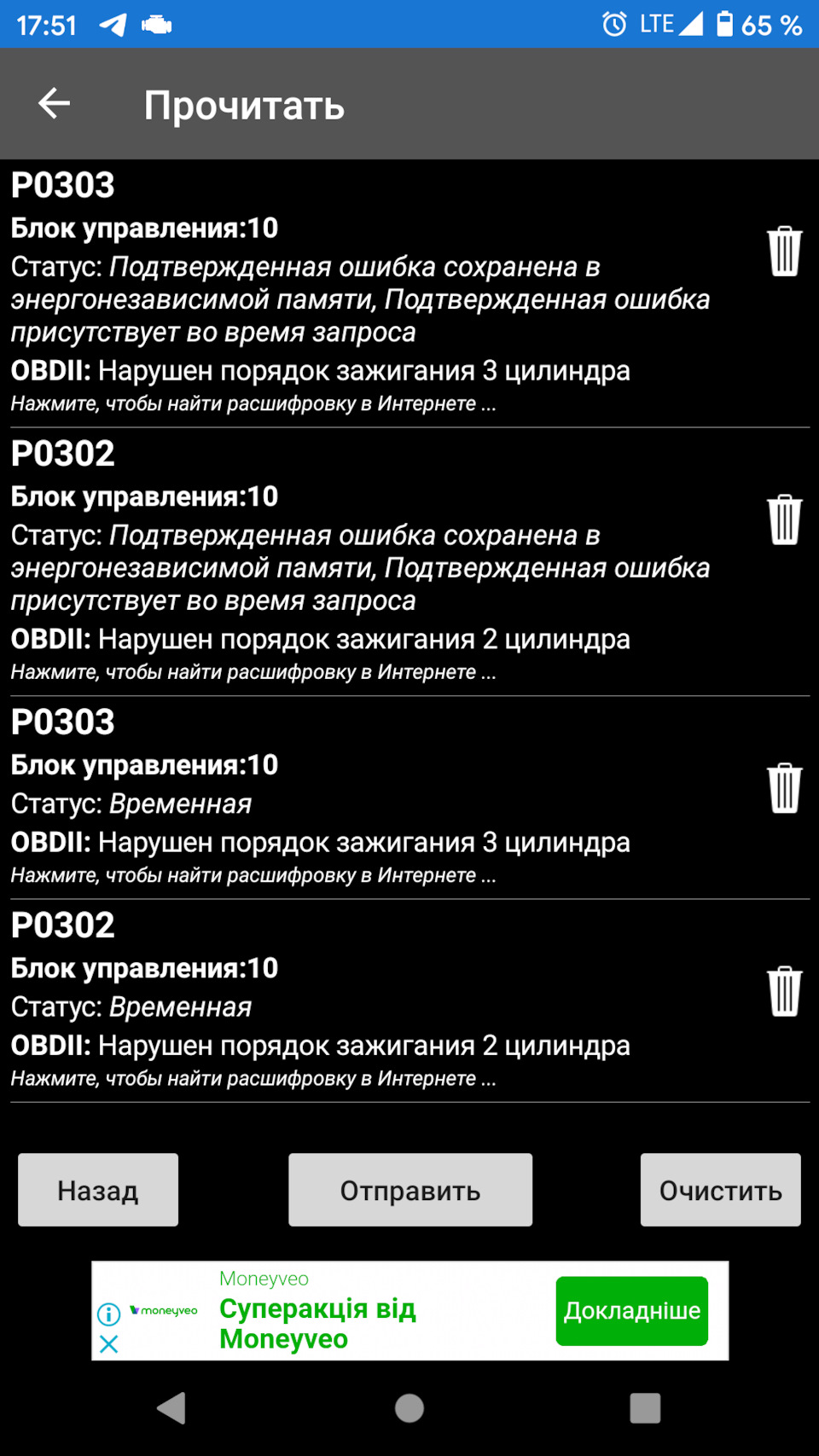 Зникла тяга 1