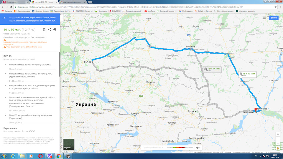 Планується подорож 1