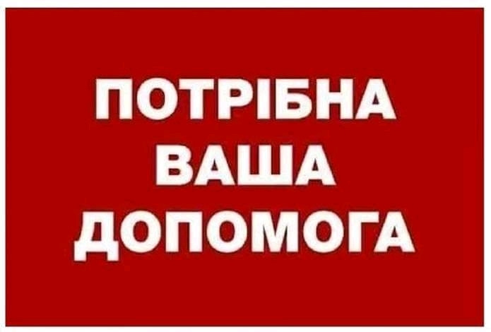SOS ! SOS ! Допоможемо Ланосоводу перемогти важку хворобу 1