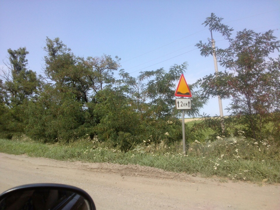 Дорога в Затоці 3