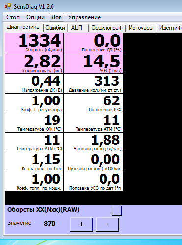 Незрозуміла робота двигуна, вібрація на неодружених 1