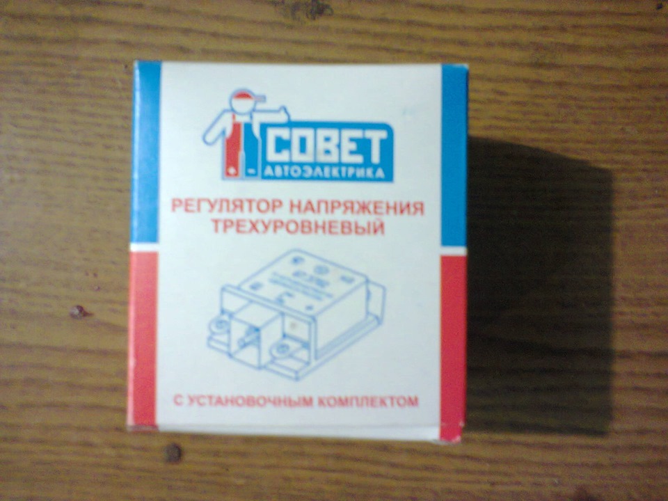 Регулятор напруги трирівневий 67.3702-01 ладу 2108-09-10 1