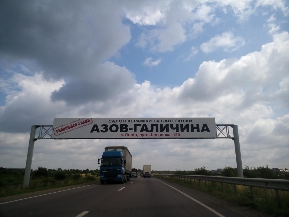 Покатушки Одеса-Київ-Львів 2