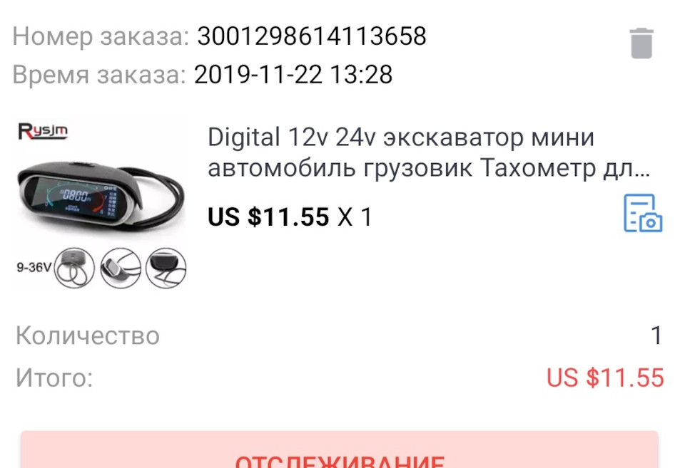 Тахометр Сенс/Ланос/ВАЗ/ЗАЗ 2