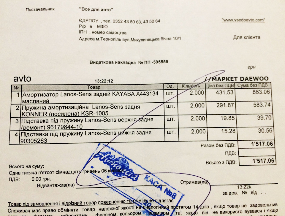 заміна пружин і амортизаторів 3