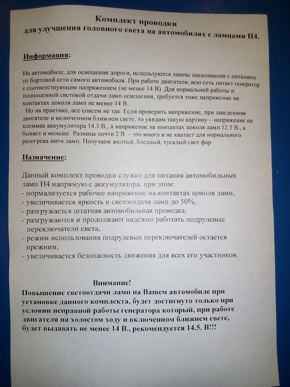 Поліпшення світла на Ланосі, Сенсі. 2