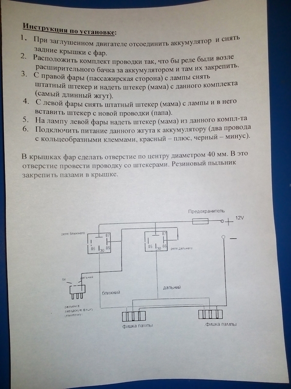 Поліпшення світла на Ланосі, Сенсі. 3