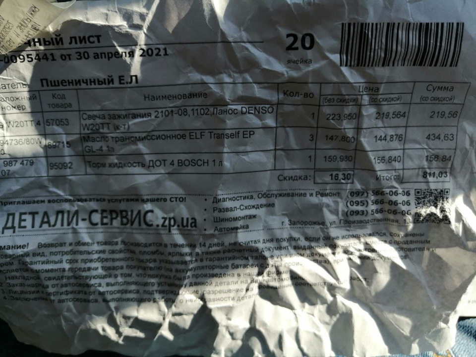 150к. ТО до ювілею: мастило КПП, свічки, гальмівна, кришка РБ + тизер 2