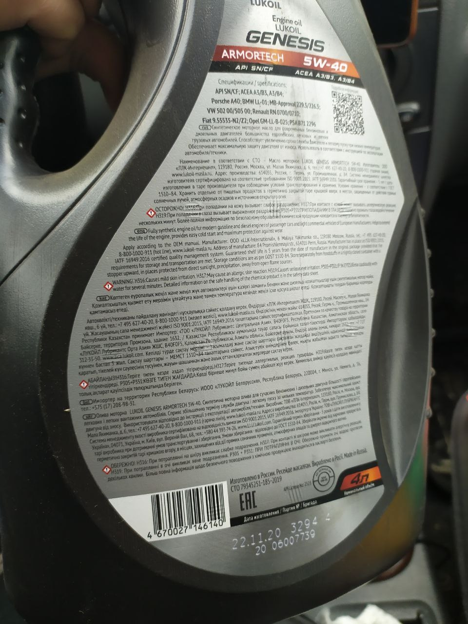 ТО 171500 км: Lukoil Armortech Genesis 5w-40 2