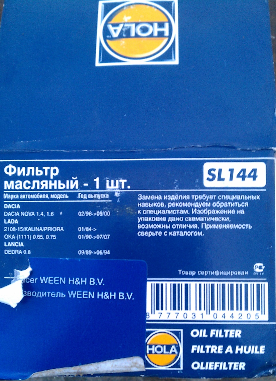 Заміна розхідників 2