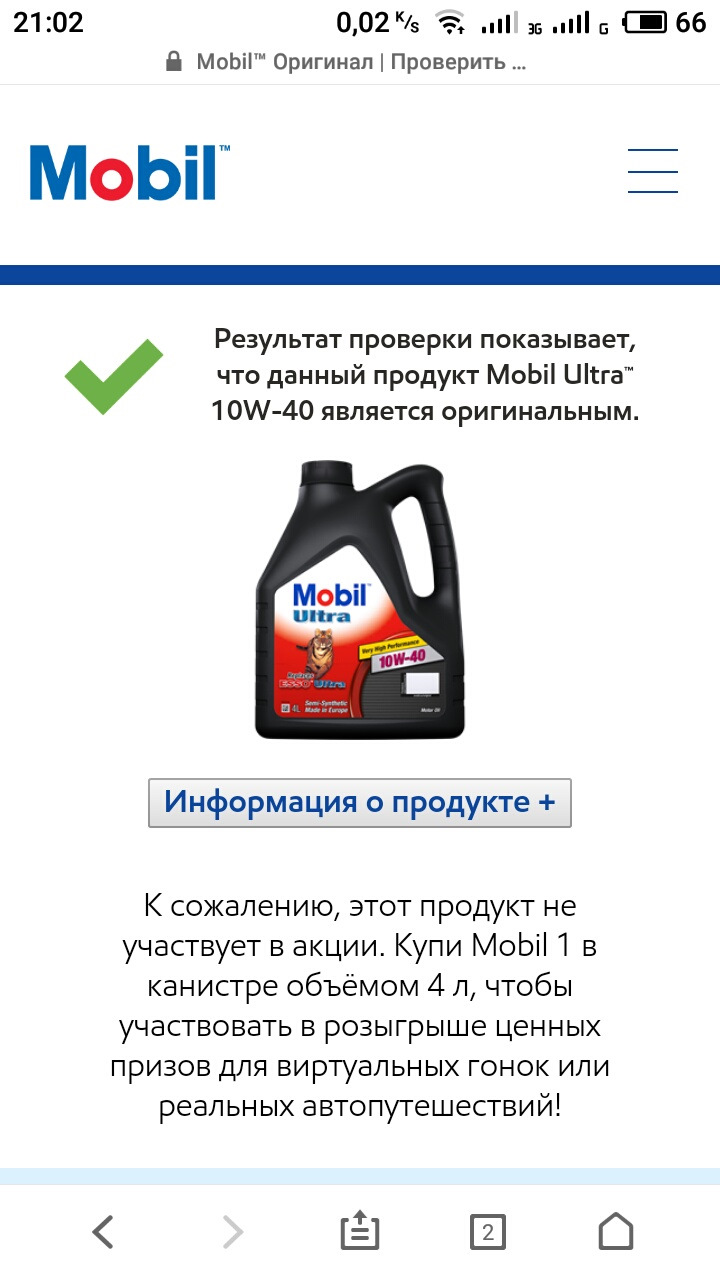 Пошук і усунення потік мастила( 3
