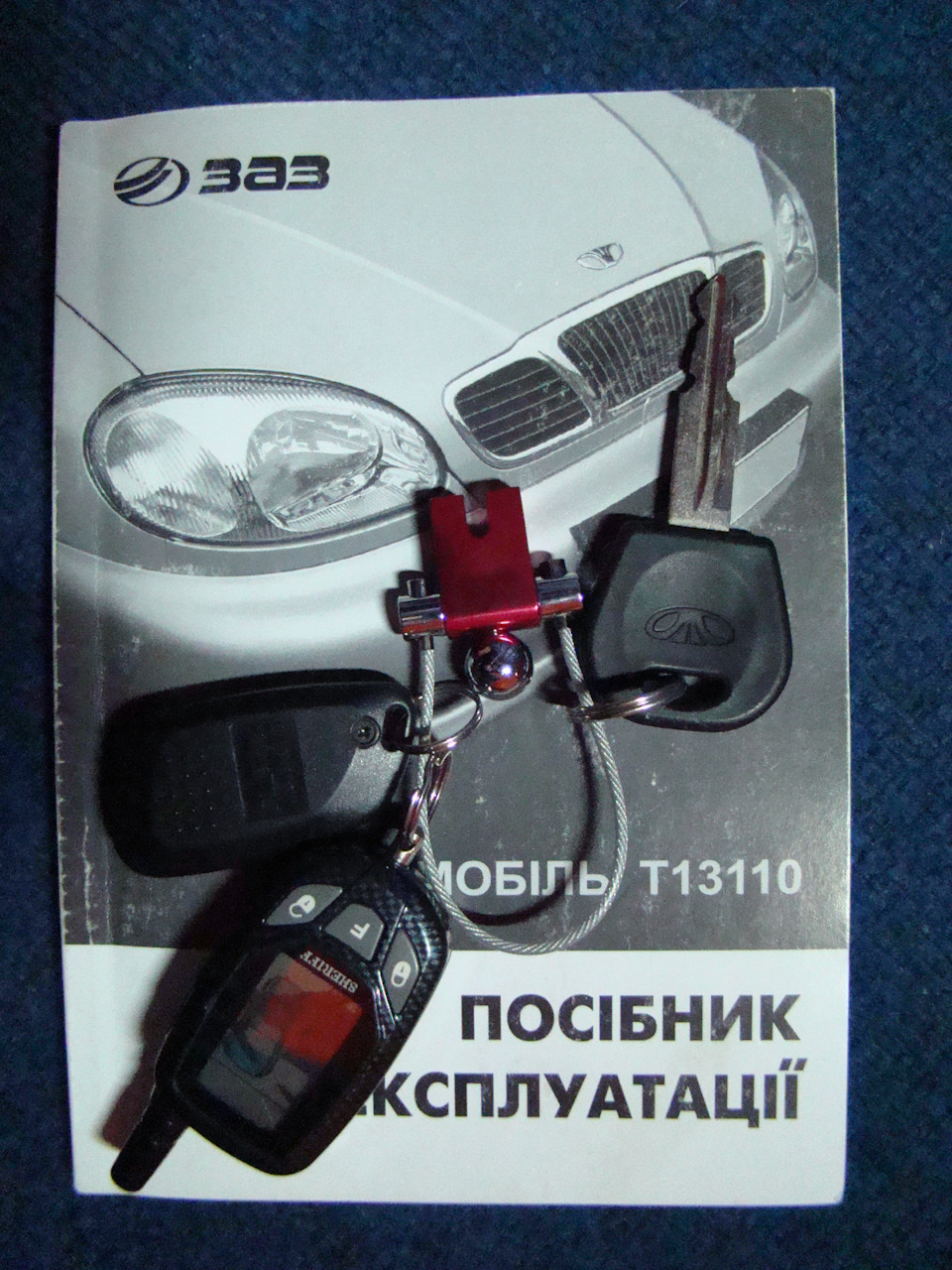 04.06.2008 Придбання автомобіля 3