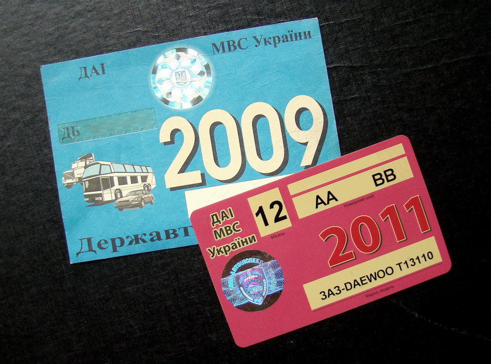 Техогляд 2009. Хто ще пам'ятає, що це таке? :) 1