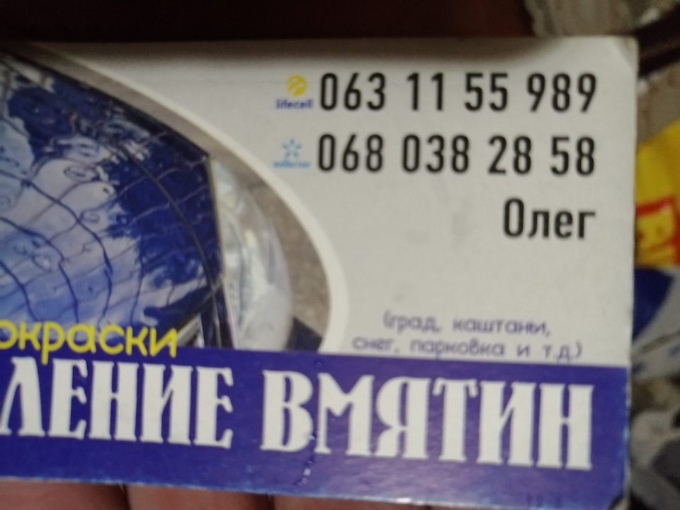 Прибрали вм'ятини 4