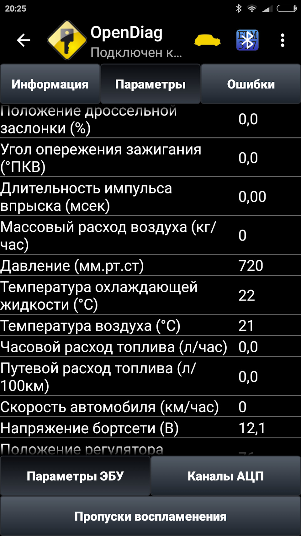 Заміна ДАТ 110308-0239010 на Siemens VDO 5WK96930-R 4