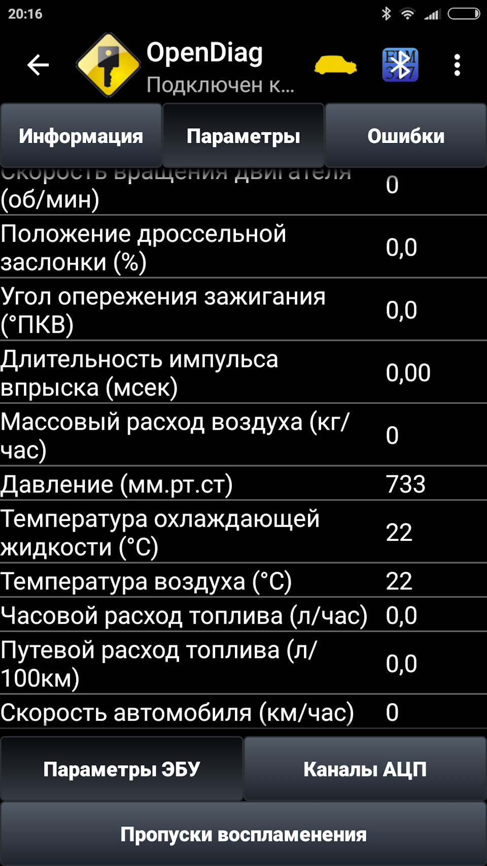 Заміна ДАТ 110308-0239010 на Siemens VDO 5WK96930-R 2