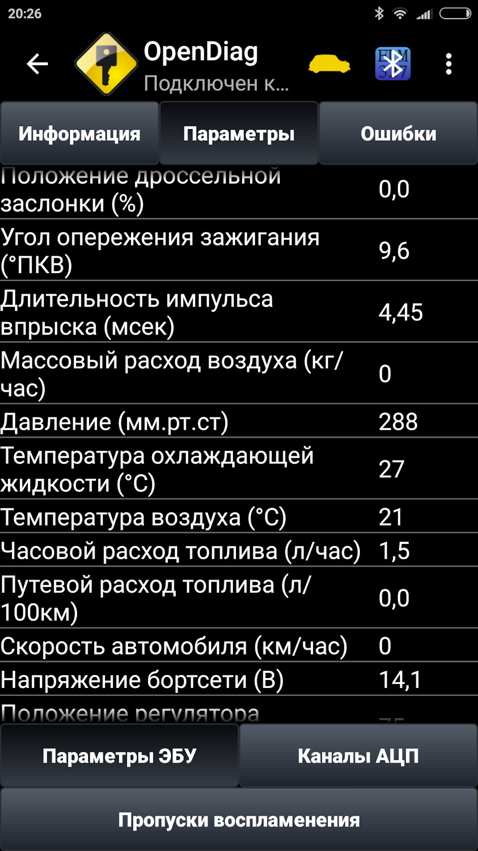 Заміна ДАТ 110308-0239010 на Siemens VDO 5WK96930-R 5