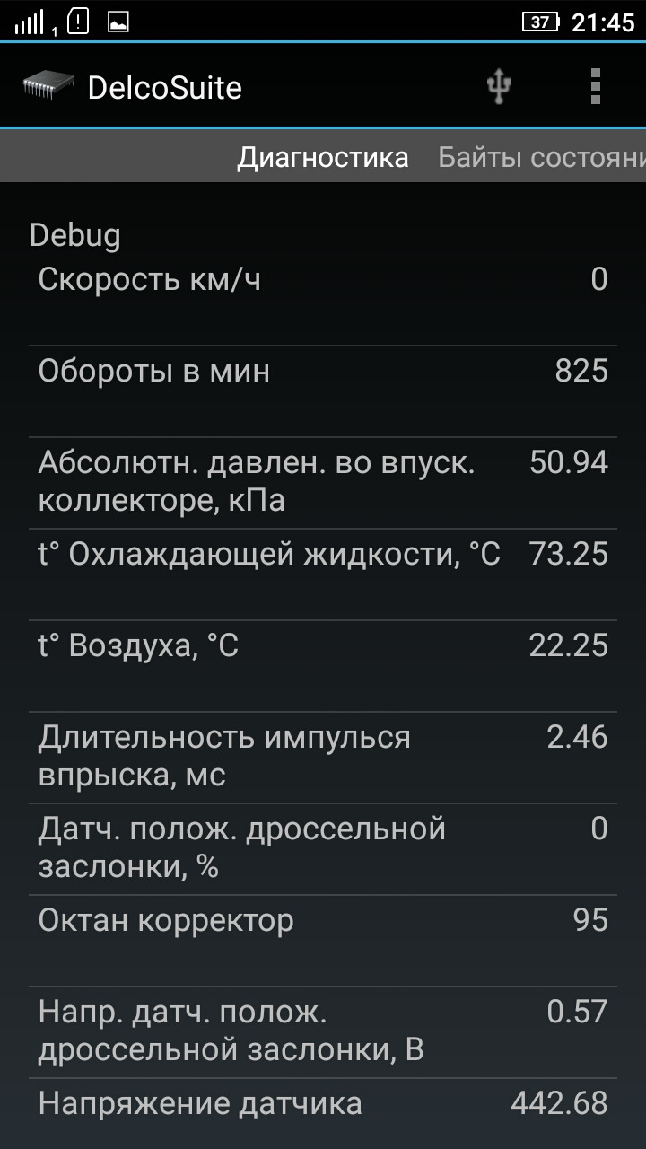Холостий хід 1