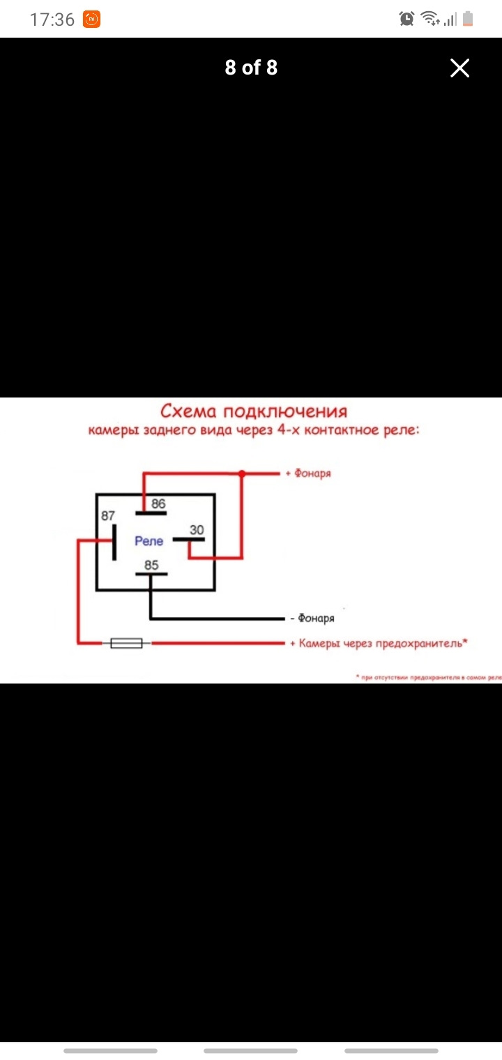 Підключення камери заднього виду 2