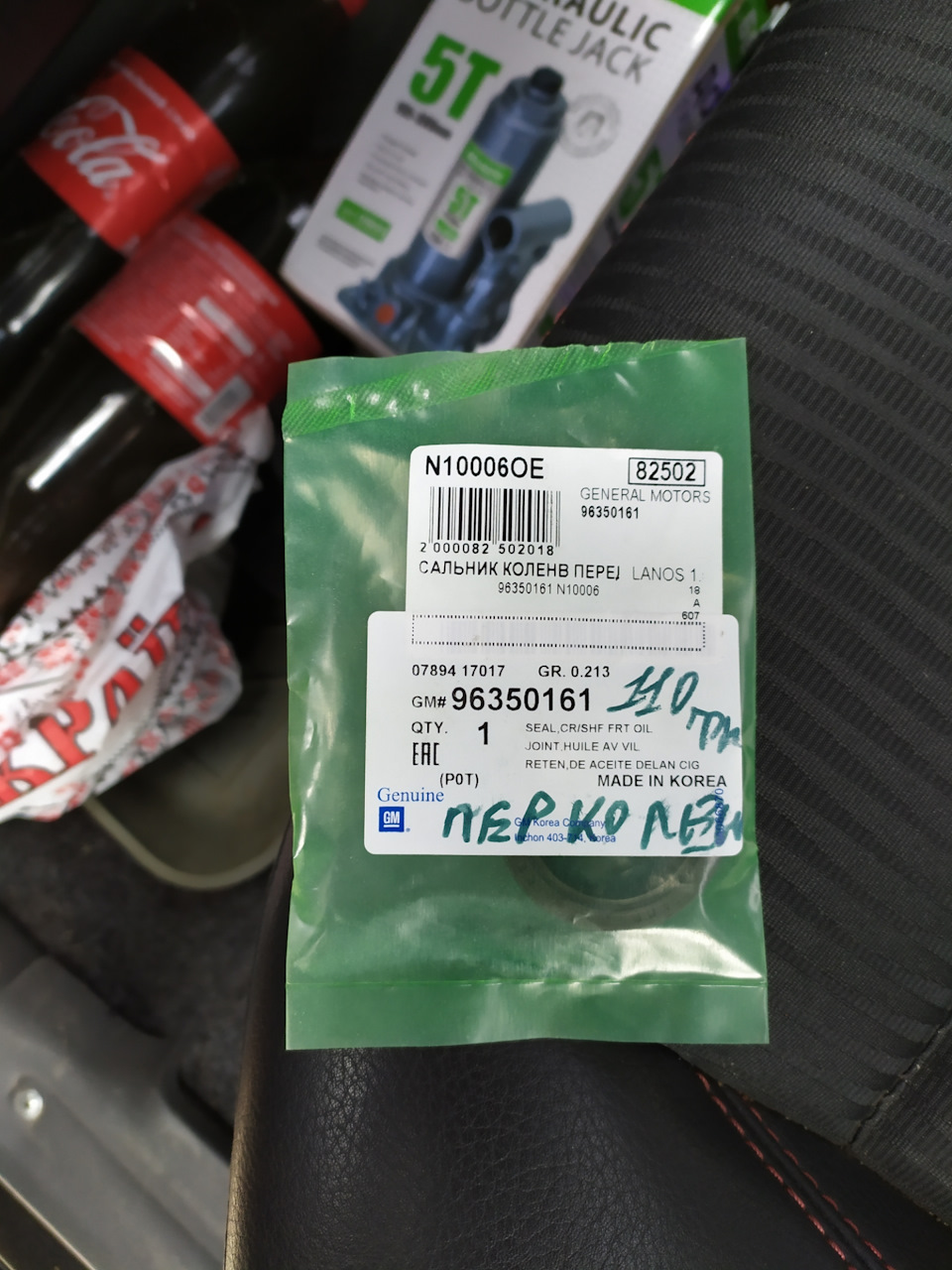 ТО, ролики, проставки 3