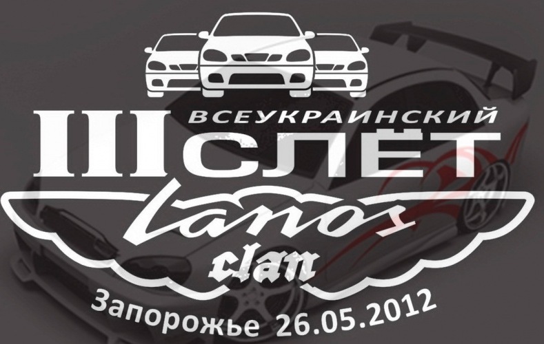 Зліт ЛАНОСІВ 1