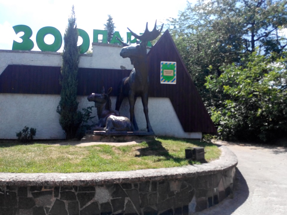 Зоопарк у Рівному 1
