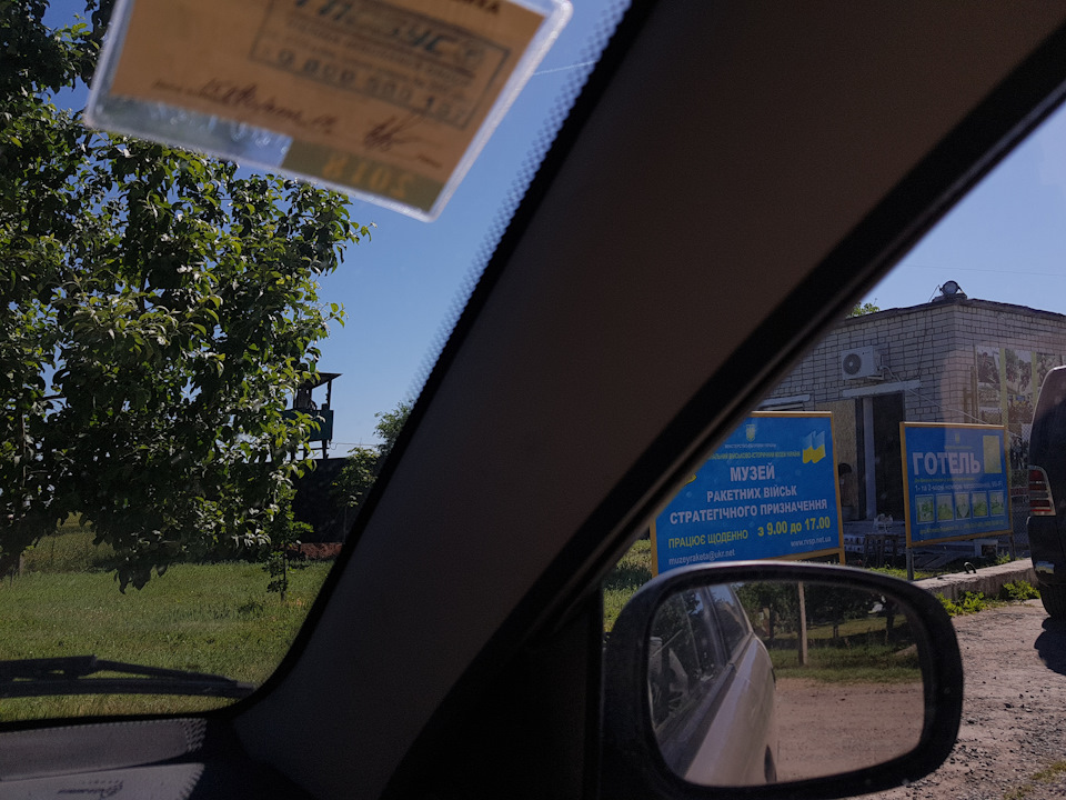 Музей ракетних військ стратегічного призначення 06.2018 1