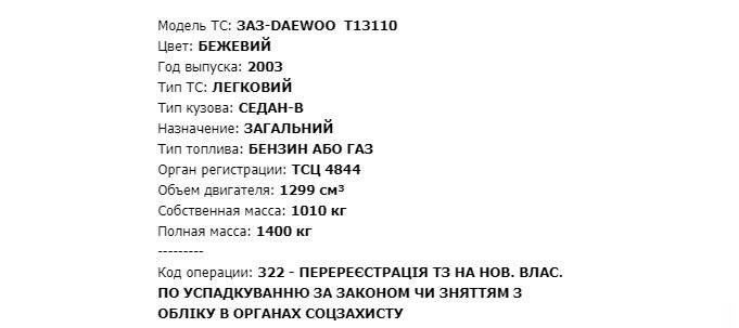 Новий страховий поліс при зміні номера та перереєстрації 5
