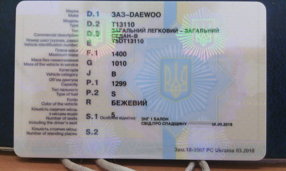 Перерегистрация 4