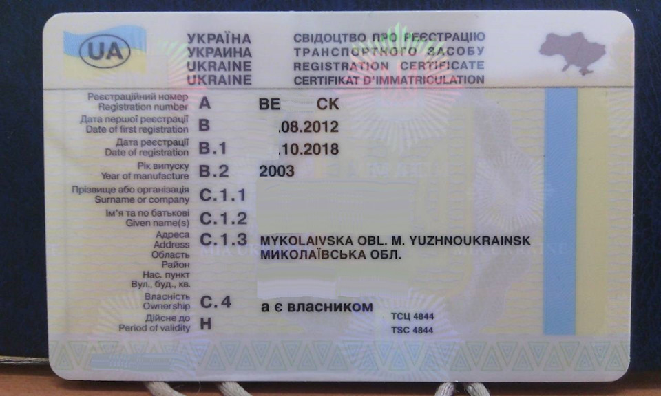 Перерегистрация 3