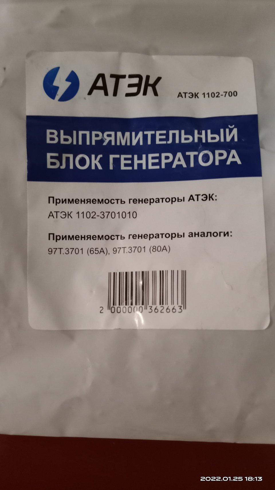 Пробитий діодний міст 1