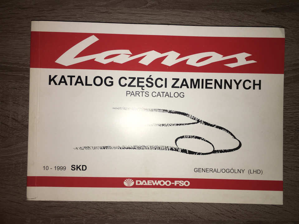 Оригінальна насадка глушника, каталог запчастин Lanos) 2