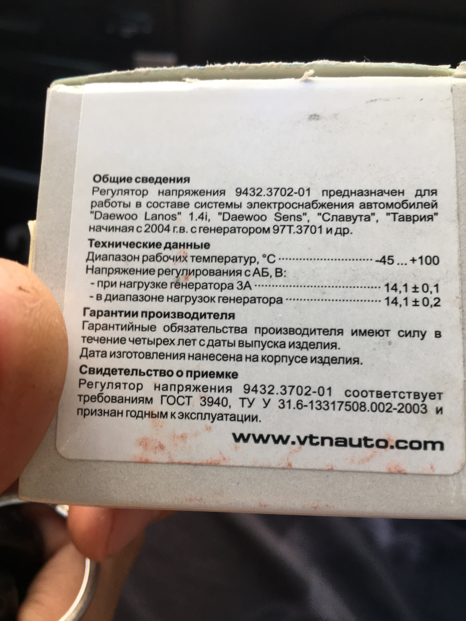 Заміна ВР проводів, генератор) 3