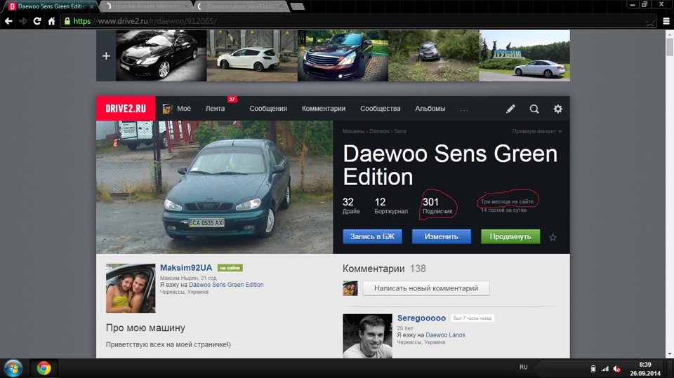 №13-Вже 301 передплатник))) 1
