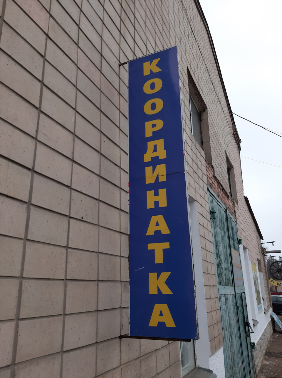 Ліквідував брязкальце! 1