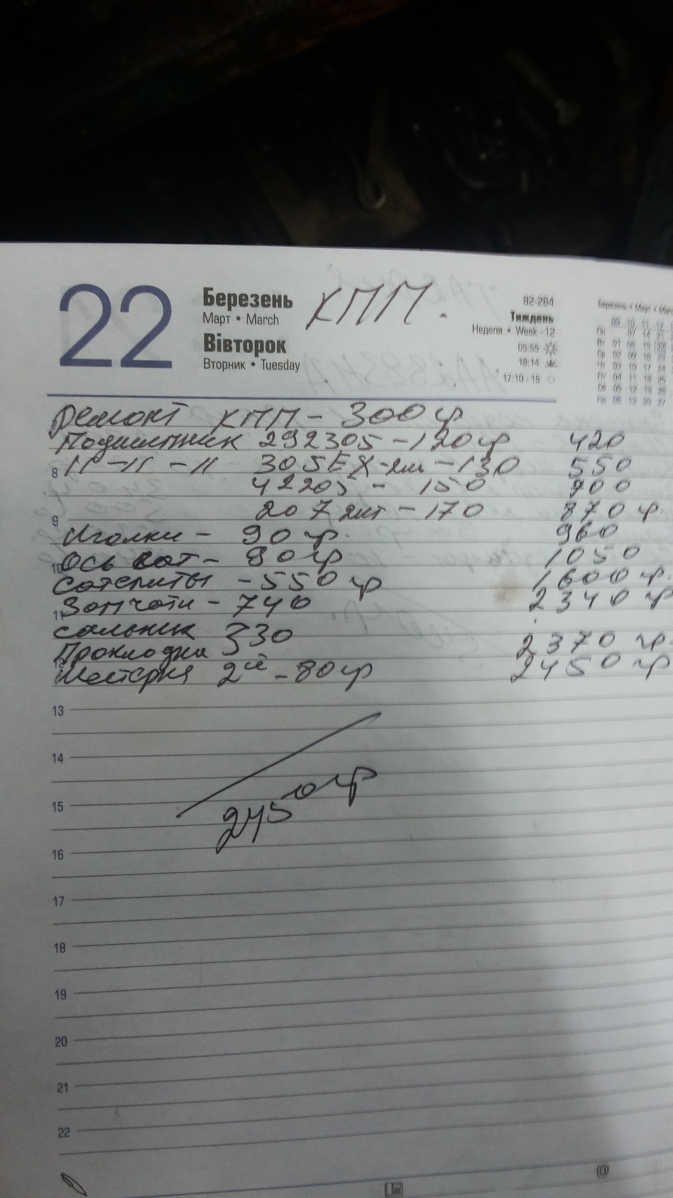 Ремонт сенсівської ГОВНОКОРОБКИ 3