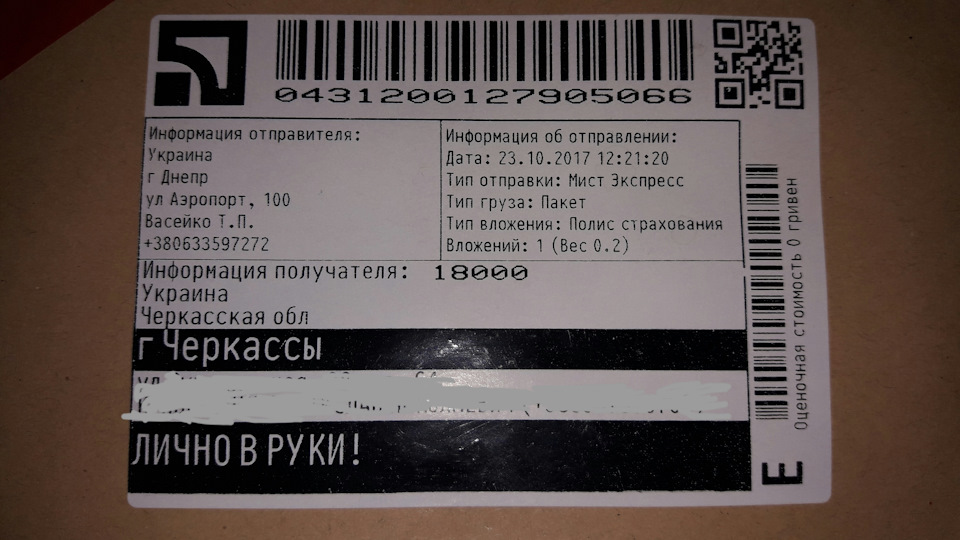 Страхування з доставкою додому. 1