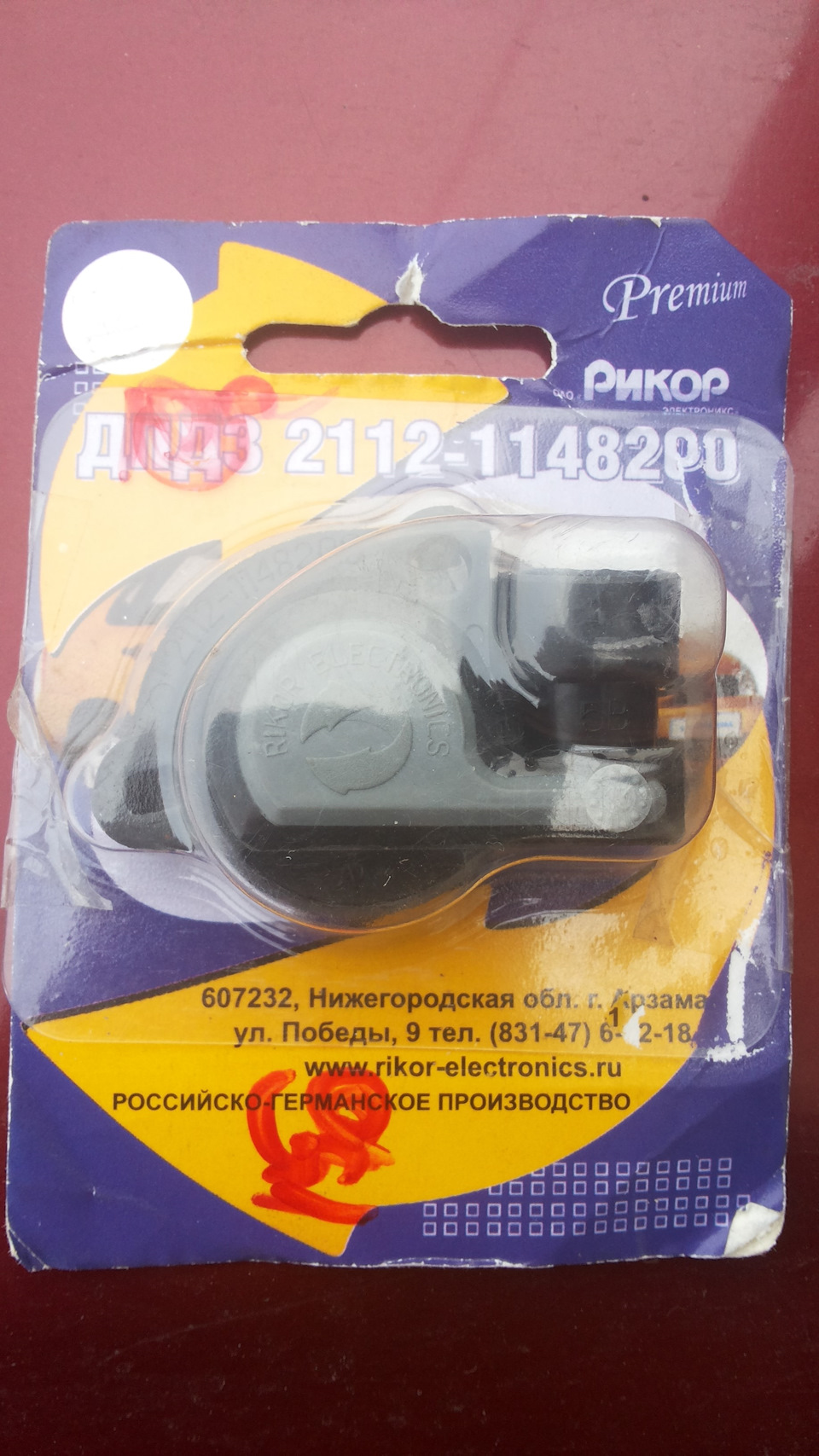 Усунення палаючого Chek. 2