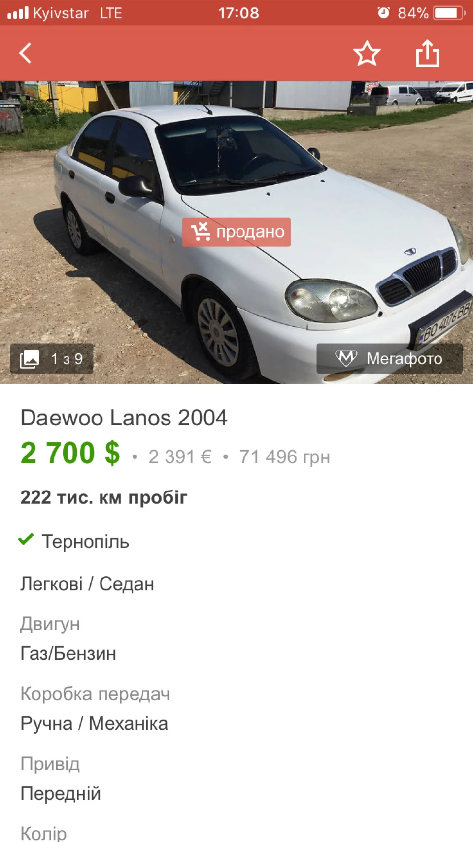 Продав в хороші руки.)
