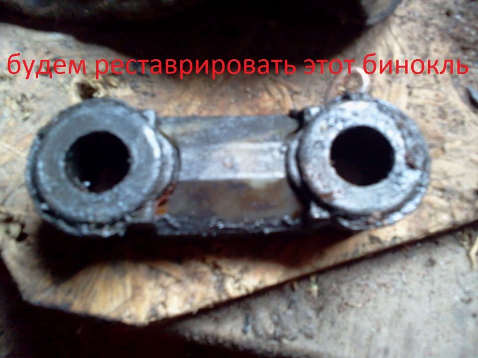 реставрація бінокля 1