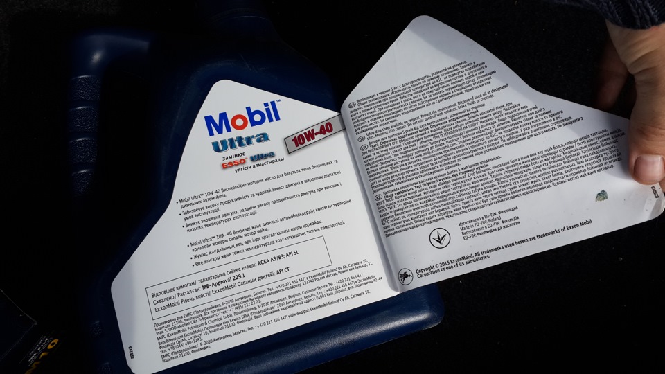 Масло і фільтр Mobil Ultra 10W-40 4