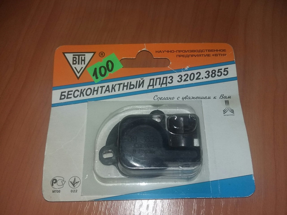 Сенс Троїт на холостому, міняй ДПДЗ 3202.3855 1