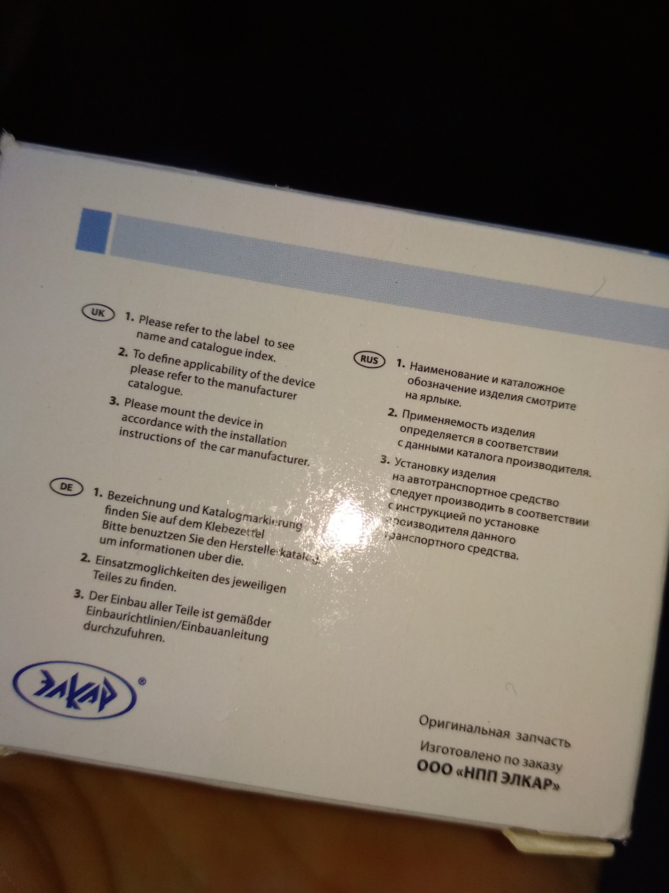 Регулятор холостого ходу Пегас 2112-1148300-03 2