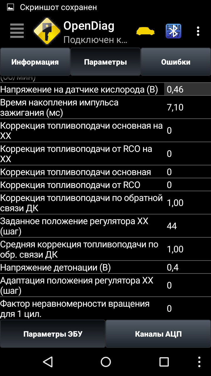 Питання. Результати діагностики ELM327+OpenDiag. 4