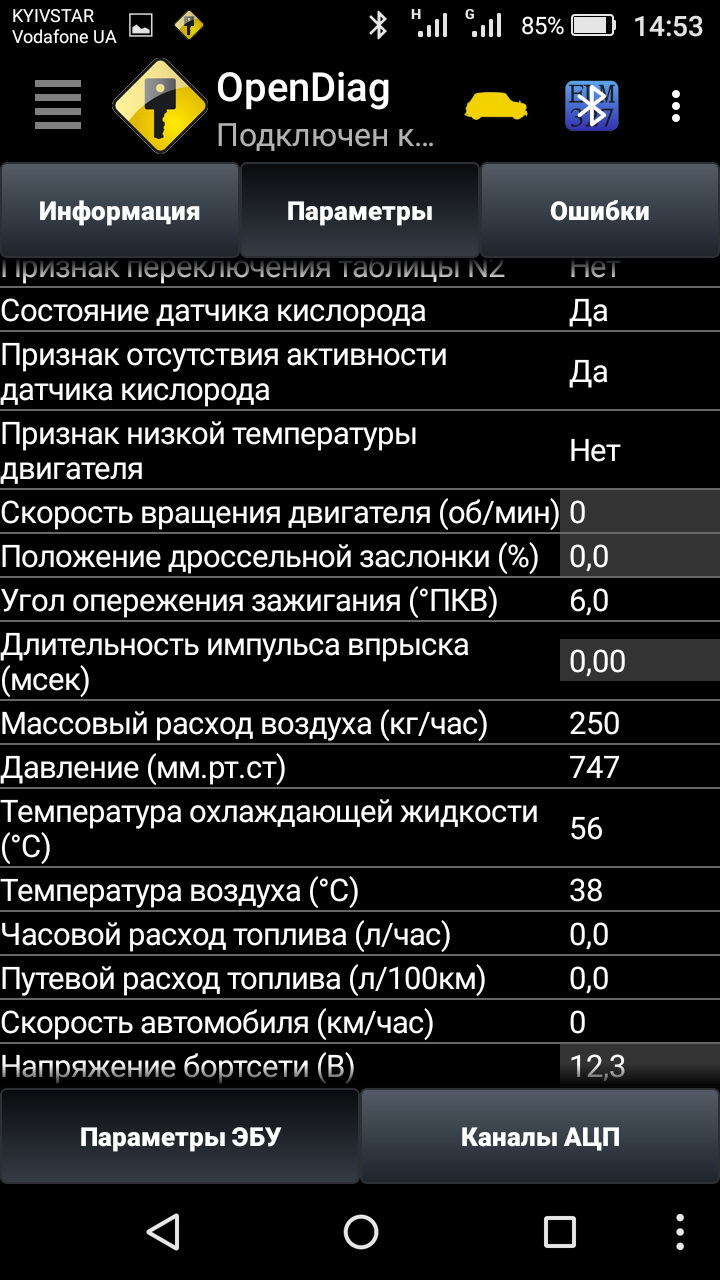 Питання. Результати діагностики ELM327+OpenDiag. 2