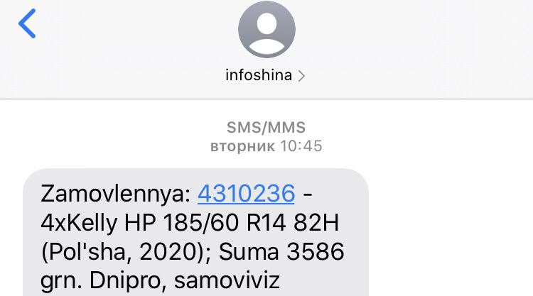 Резина Kelly HP 185/60 r14 3